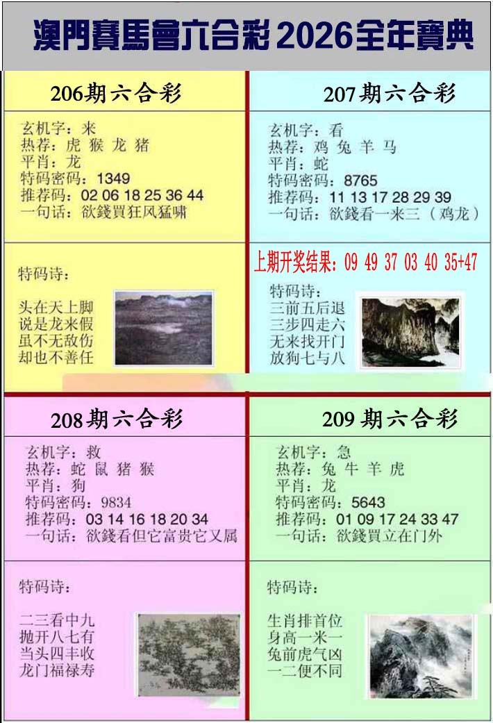 图片正在更新中……
